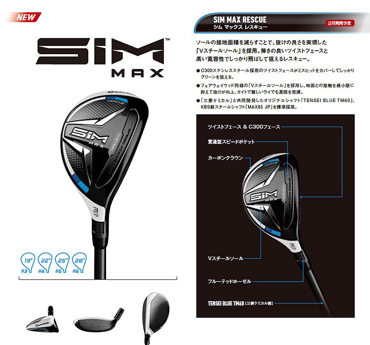 テーラーメイド ゴルフ SIM MAX RES シム マックス レスキュー ユーティリティー KBS MAX マックス85 スチールシャフト :  tmut-simx-kbs : F-NET GOLF Yahoo!店 - 通販 - Yahoo!ショッピング