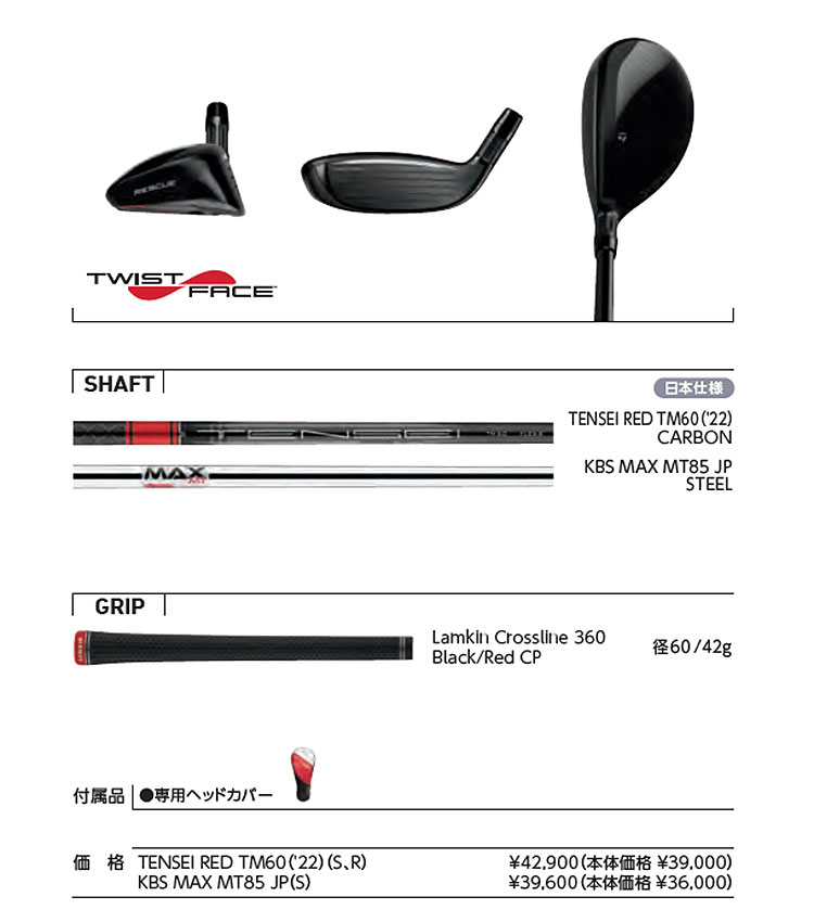 テーラーメイド STEALTH2 ステルス2 レスキュー ユーティリティー KBS MAX マックスMT85 JP スチールシャフト :  tmut-st2-kbs : F-NET GOLF Yahoo!店 - 通販 - Yahoo!ショッピング