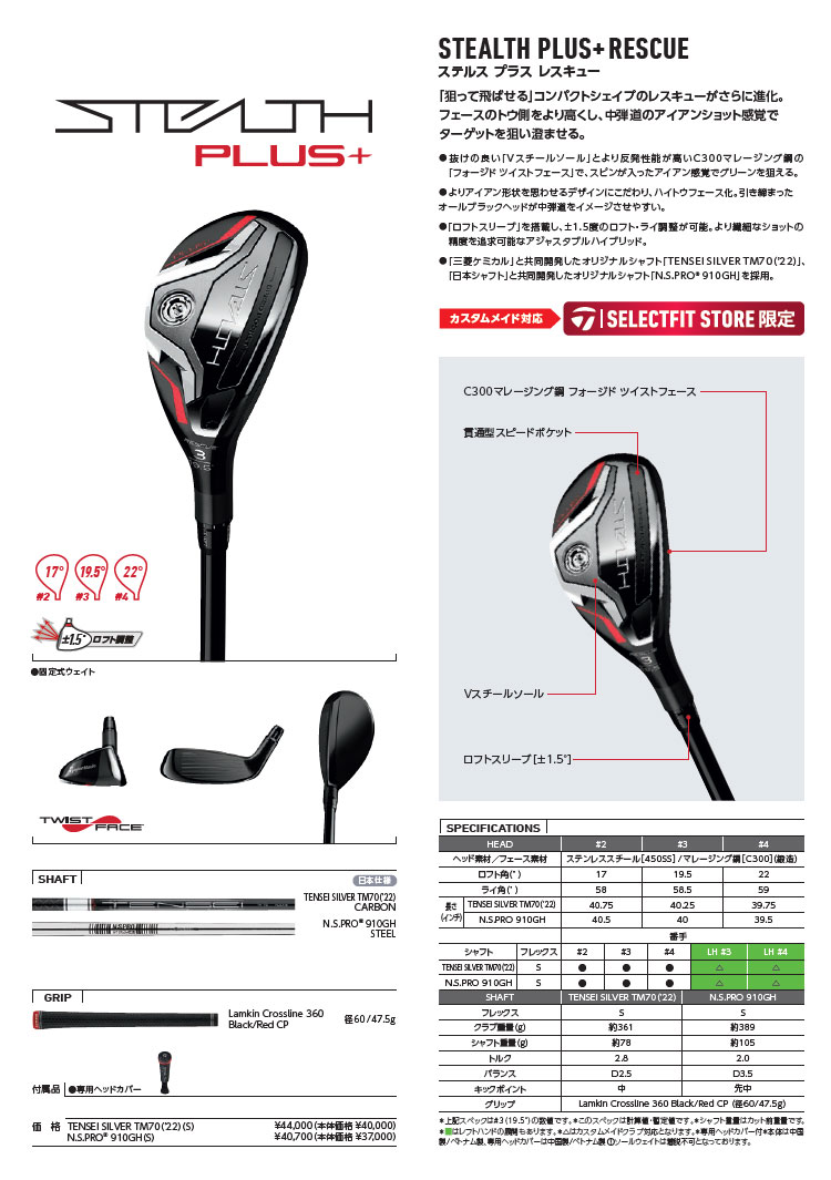 TaylorMade（テーラーメイド） 【限定モデル】テーラーメイド ゴルフ