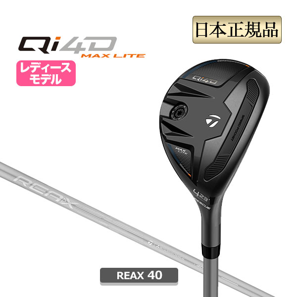 TaylorMade（テーラーメイド） Qi4D MAX LITE マックス ライト