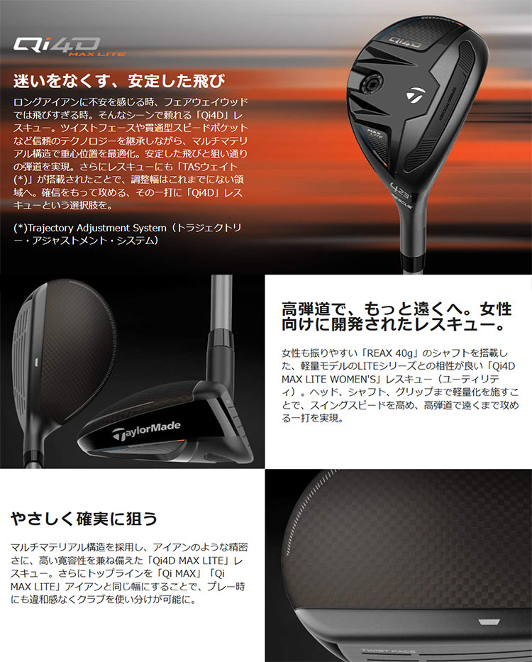 qi4d max lite レスキューのおすすめ人気商品一覧 通販 - Yahoo