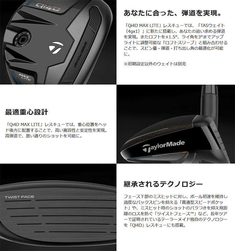 TaylorMade（テーラーメイド） Qi4D MAX LITE マックス ライト