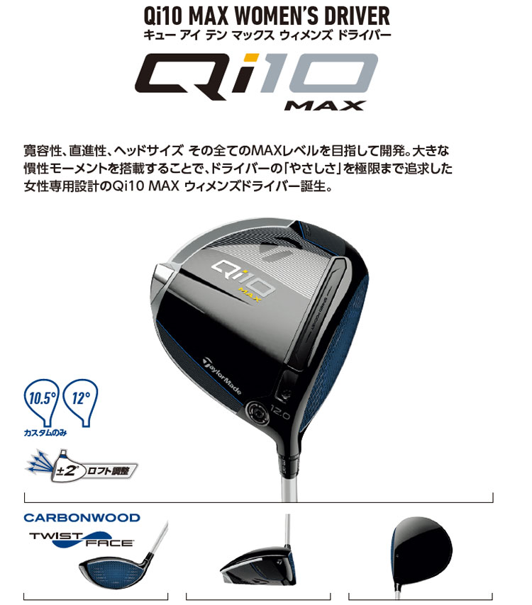 【ボール特典付】【割引クーポン有】テーラーメイド ゴルフ Qi10 MAX WOMEN'S DRIVER マックス ウィメンズ ドライバー ELDIO TM40 (レディース)｜f-netgolf｜03