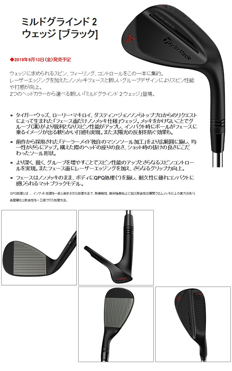 テーラーメイド ゴルフ ミルドグラインド 2 MG2 ウェッジ (ブラック) N.S.PRO 950GH NSプロ : tmwg-mg2-bk-ns  : F-NET GOLF Yahoo!店 - 通販 - Yahoo!ショッピング