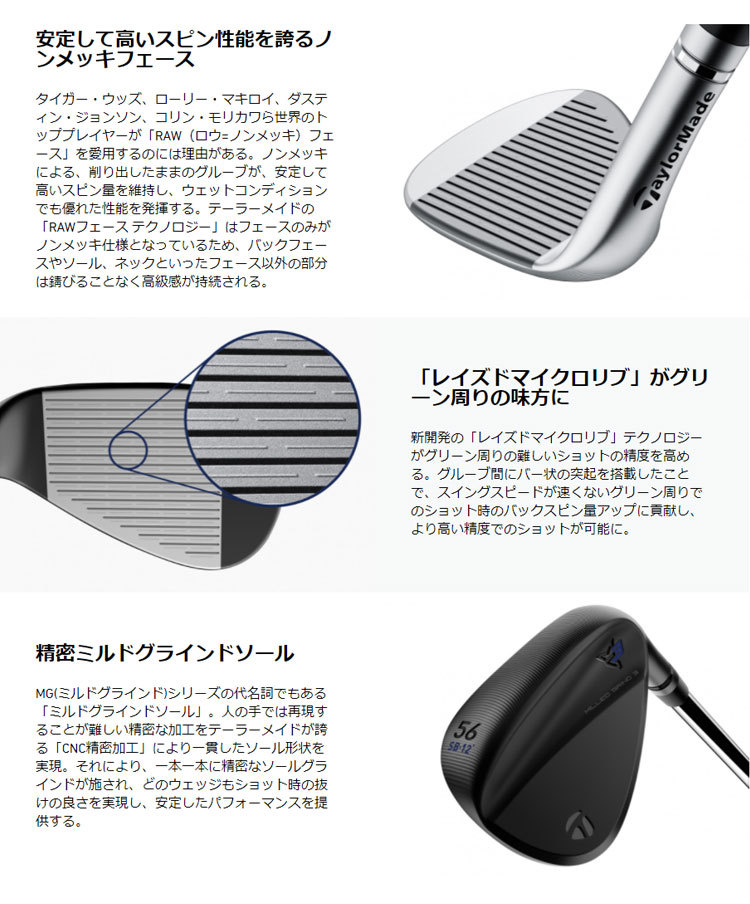 TaylorMade（テーラーメイド） ゴルフ MG3 ブラック ウェッジ