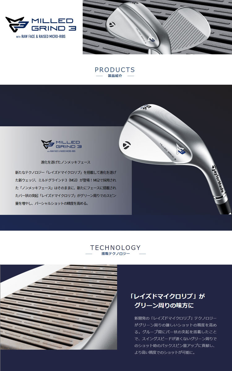 テーラーメイド ゴルフ MILLED GRIND WEDGE ミルドグラインド3 MG3