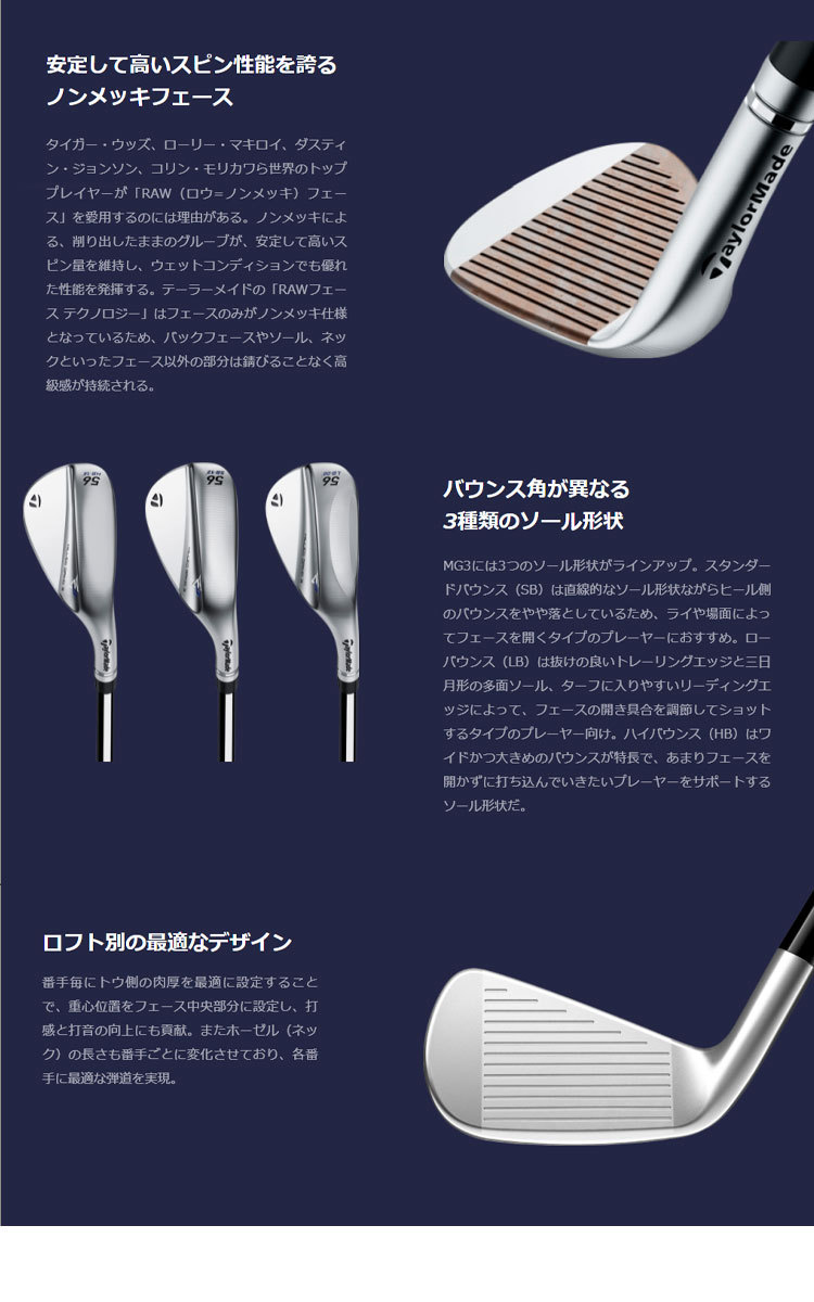 テーラーメイド ゴルフ MILLED GRIND WEDGE ミルドグラインド3 MG3