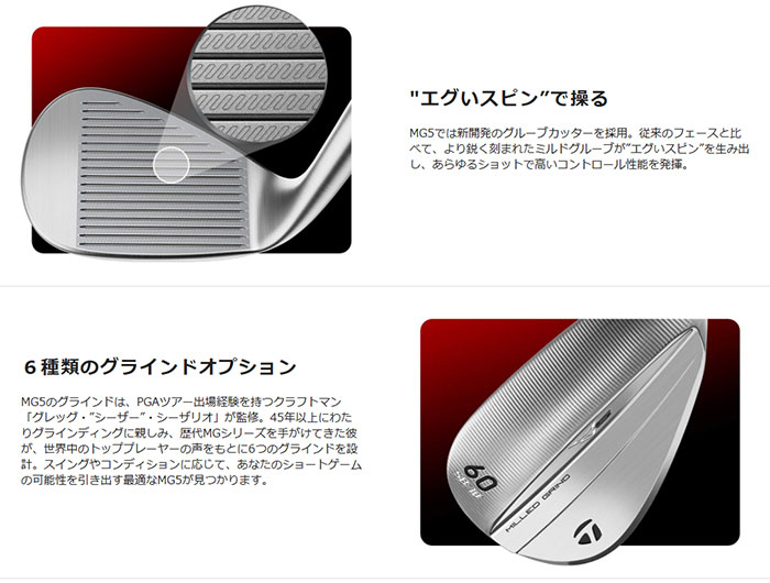 TaylorMade（テーラーメイド） MG5 MILLED GRIND ウェッジ SB