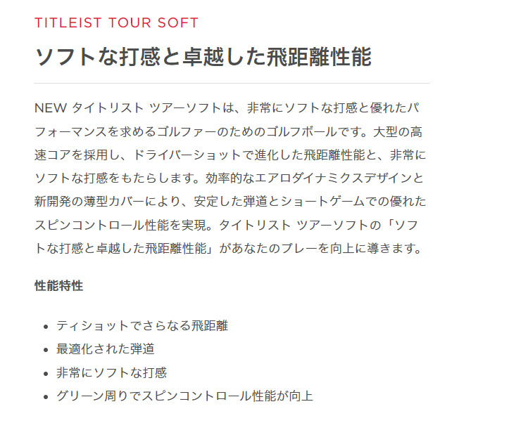 2024 Titleist タイトリスト TOUR　SOFT　 NEW ツアーソフト ゴルフボール 1ダース | Titleist | 01