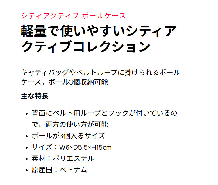 タイトリスト ゴルフ TA25CAB シティアクティブ ボールケース ボール3個収納可能 | Titleist | 01