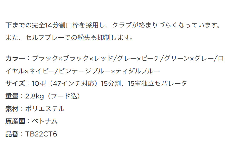 Titleist タイトリスト ゴルフ TB22CT6 カート14 キャディ
