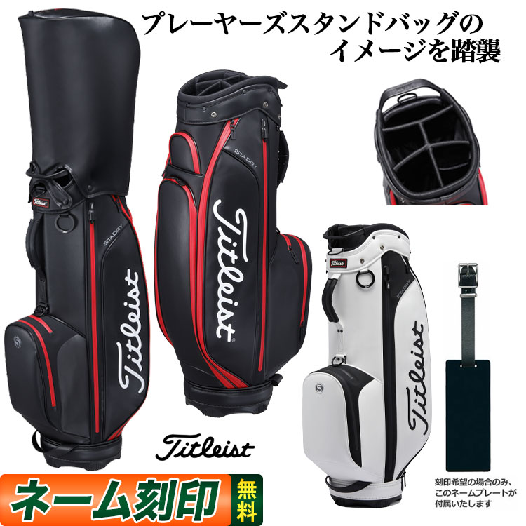 タイトリスト ゴルフ TB23CTPSA Elite Perf 5 StaDry New エリートパフォーマンス５ステイドライ キャディバッグ 9.5型（47インチ対応）重量：3.2kg