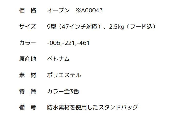 Titleist タイトリスト ゴルフ TB23SX9A Players 5 StaDry New