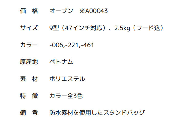 タイトリスト ゴルフ TB23SX9A Players 5 StaDry New Players 5 ステイドライ スタンドバッグ 9型（47インチ対応）2.5kg キャディーバッグ｜f-netgolf｜02