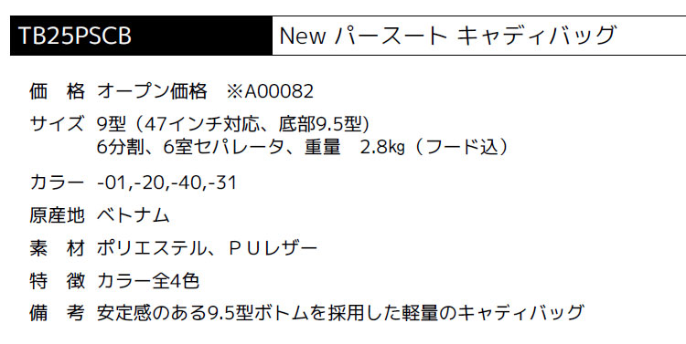 Titleist（タイトリスト） ゴルフ TB25PSCB Pursuit Cart Bag