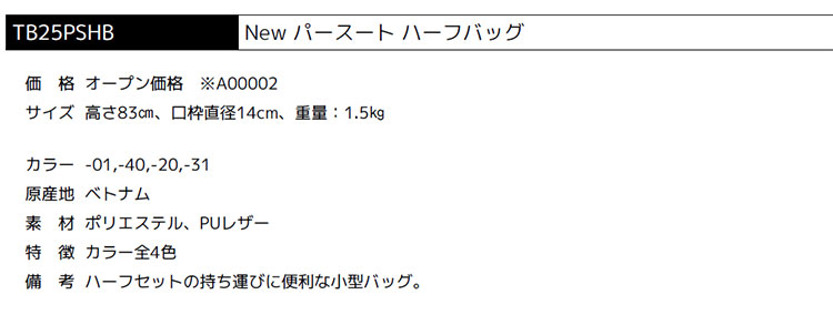 Titleist タイトリスト ゴルフ TB25PSHB Pursuit Half Bag