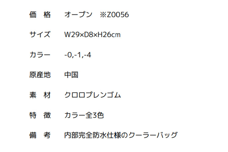 タイトリスト ゴルフ TA23SCCBJ Summer Coll Cooler Bag New サマーシリーズ クーラーバッグ | Titleist | 01