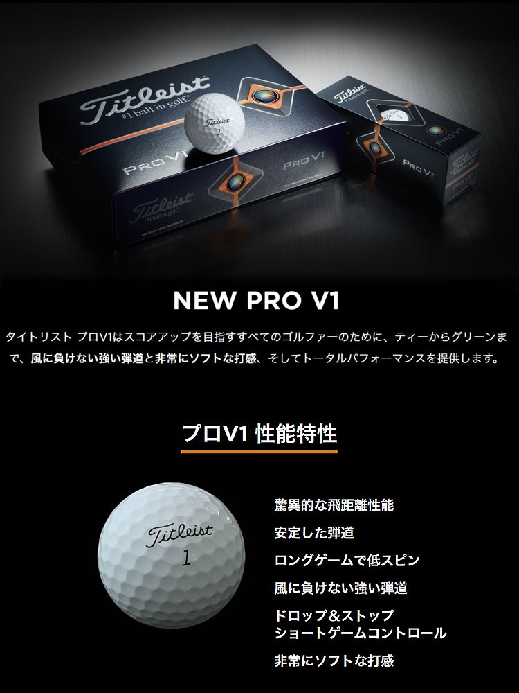 Titleist タイトリスト ゴルフ PRO V1 19 プロV1 ゴルフボール 1
