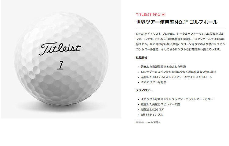 Titleist（タイトリスト） 2021 Titleist ゴルフ PRO V1 21 NEW プロV1