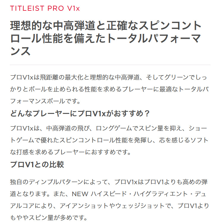 【日本正規品】 2025 Titleist タイトリスト ゴルフ PRO V1x 25NEW プロV1X ゴルフボール 1ダース | Pro V1x | 01