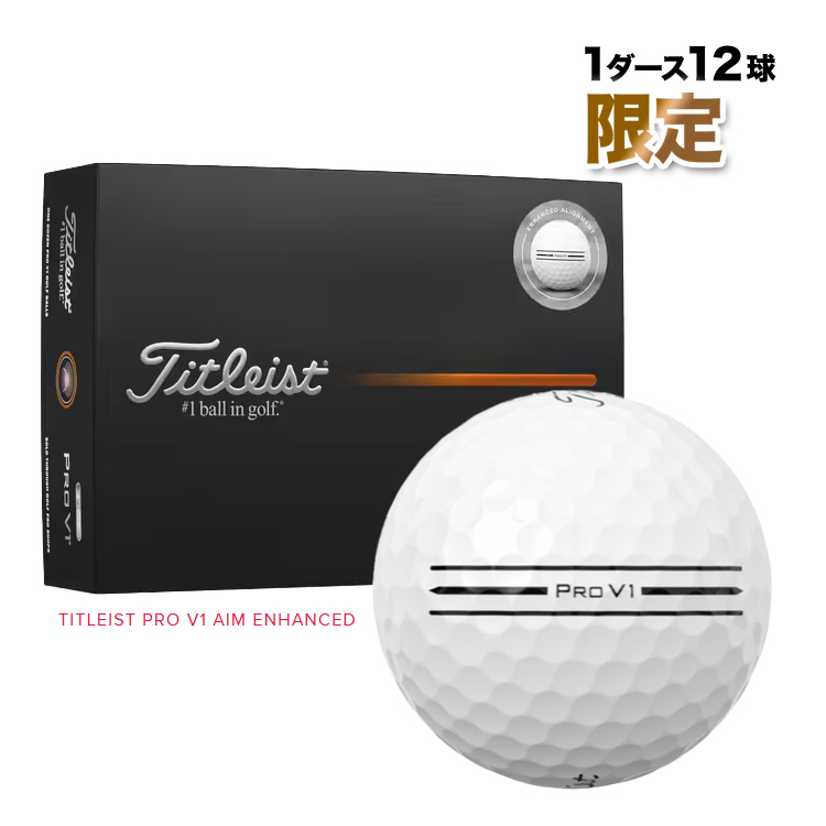 Pro V1 タイトリスト ゴルフ プロ エイム エンハンスド AIM Enhanced