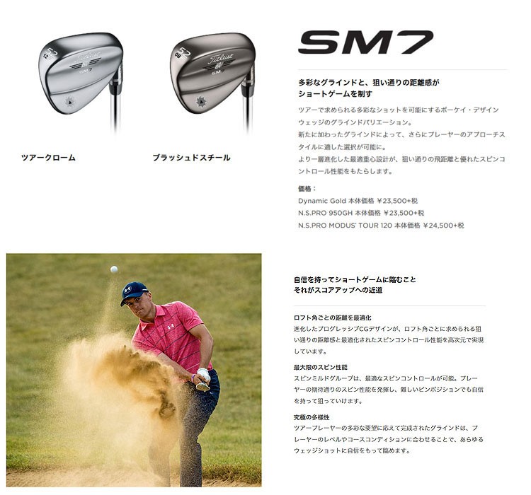 タイトリスト Titleist Vokey Design SM7 WEDGE ボーケイデザイン SM7