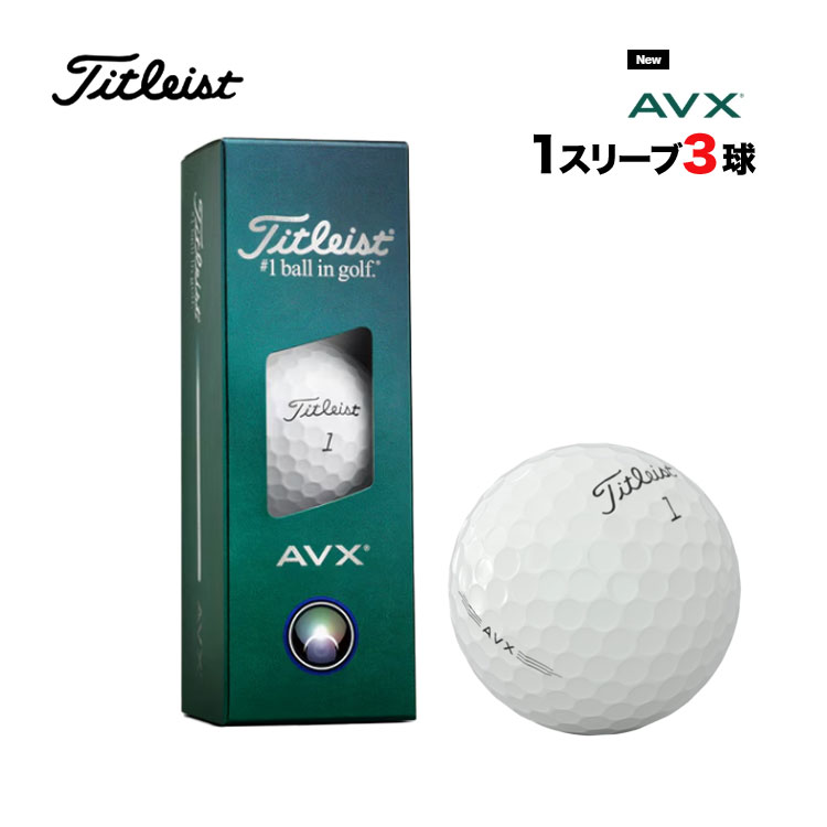 Titleist（タイトリスト） 2026 Titleist AVX ゴルフボール 1スリーブ