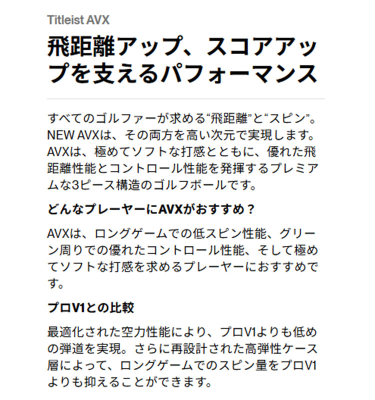 Titleist（タイトリスト） 2026 Titleist AVX イエロー ゴルフボール 1