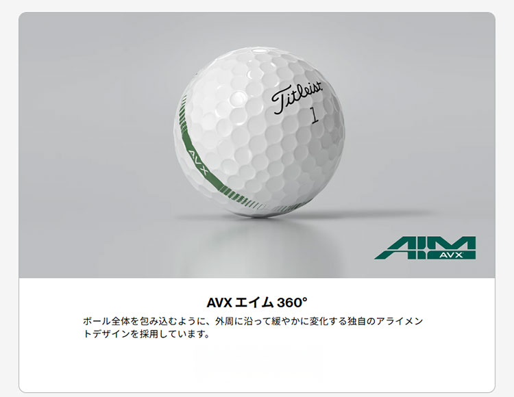 Titleist（タイトリスト） AVX AIM 360°エイム ゴルフボール 1スリーブ