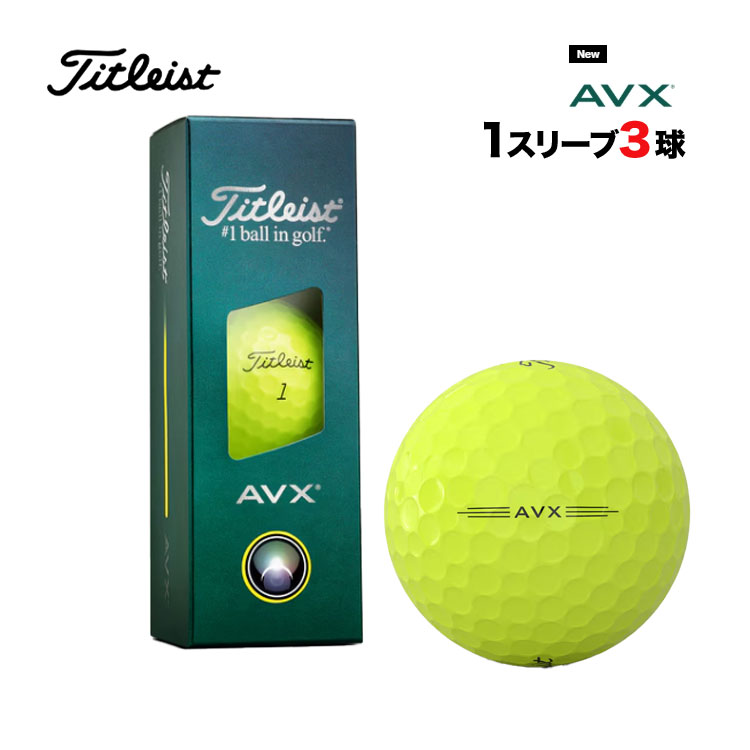 タイトリストAVX」の人気商品一覧 | 安い商品を通販サイトから探す
