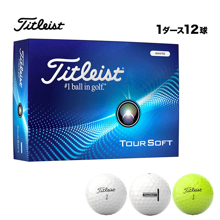 2024 Titleist タイトリスト TOUR　SOFT　 NEW ツアーソフト ゴルフボール 1ダース | Titleist