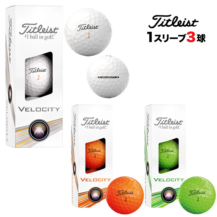 2024 Titleist タイトリスト VELOCITY　3P NEW ベロシティ ゴルフボール 1スリーブ（3球）｜f-netgolf