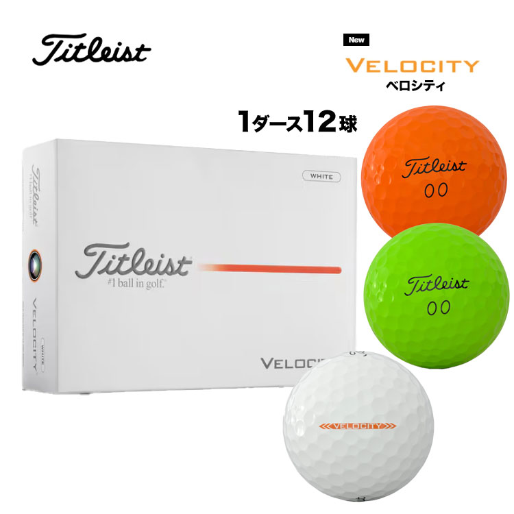 2026 �^�C�g���X�g Velocity �x���V�e�B �S���t�{�[�� 1�_�[�X