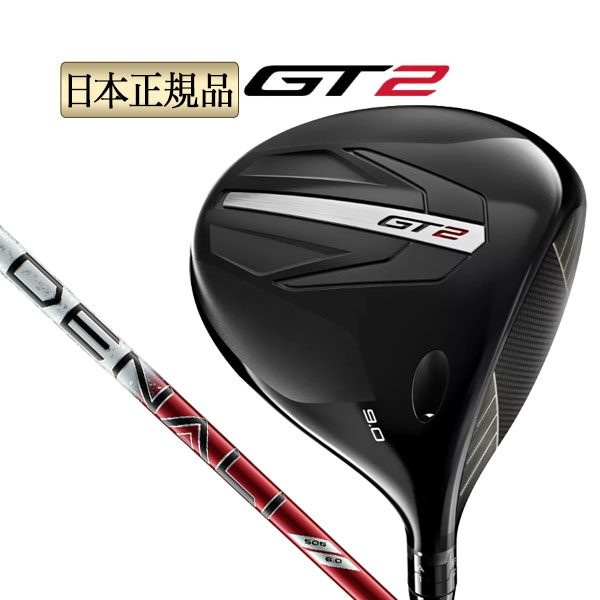 タイトリスト ゴルフ GT2 ドライバー GT2Driver Project X DENALI RED  50 プロジェクトX ディナリ レッド | Titleist