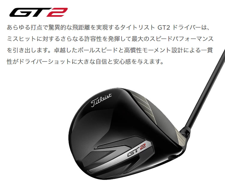 タイトリスト ゴルフ GT2 ドライバー GT2Driver Project X DENALI RED  50 プロジェクトX ディナリ レッド | Titleist | 01