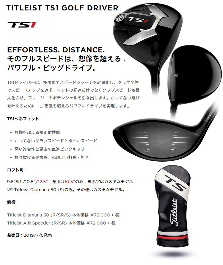 TS1 ドライバー Titleist Diamana 50(ドライバー（単品）)|TS