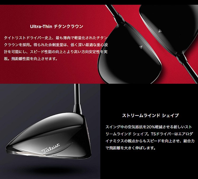 Titleist タイトリスト ゴルフ TS3 ドライバー TITLEIST TourAD