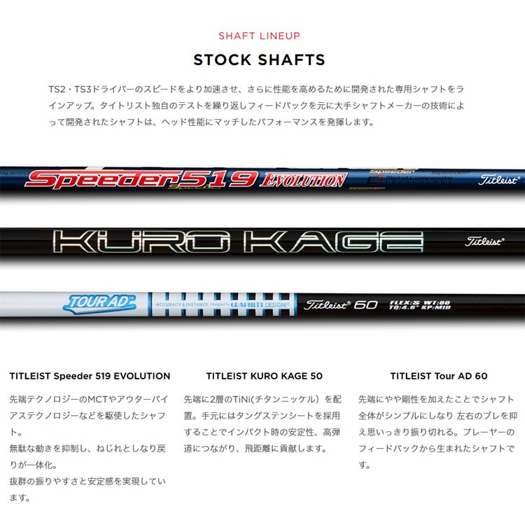 Titleist - タイトリストTS3ドライバー純正シャフトTour-AD 60 TS3 ドライバー Tour AD 60(ドライバー（単品）)|TS