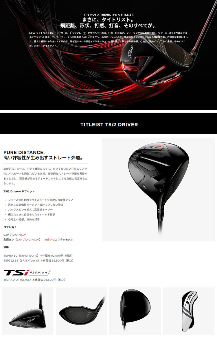 Titleist - タイトリスト TSi2 ドライバー TSP110 50 S 日本正規品（送料込） タイトリスト(Titleist) ゴルフクラブ ドライバー TSP110 50