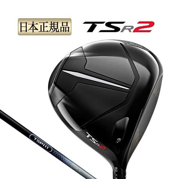 Titleist タイトリスト ゴルフ 2022年モデル TSR2 DRIVER