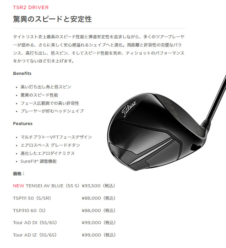 Titleist（タイトリスト） ゴルフ Titleist TSR2 DRIVER ドライバー 
