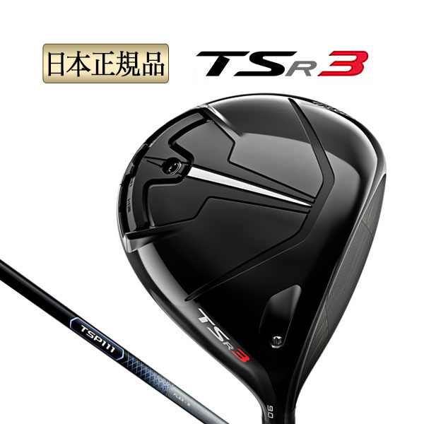 Titleist タイトリスト ゴルフ 2022年モデル TSR3 DRIVER