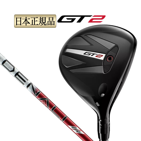 タイトリスト ゴルフ GT2 フェアウェイ メタル GT2Fairway Metal Project X DENALI RED  50 プロジェクトX ディナリ レッド | Titleist