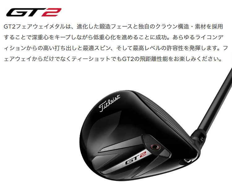 タイトリスト ゴルフ GT2 フェアウェイ メタル GT2Fairway Metal Project X DENALI RED  50 プロジェクトX ディナリ レッド | Titleist | 01