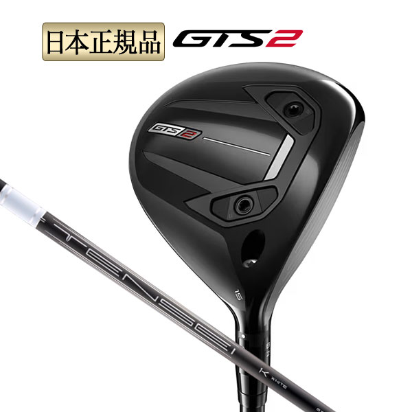 Titleist（タイトリスト） ゴルフ GTS2 Fairway フェアウェイウッド