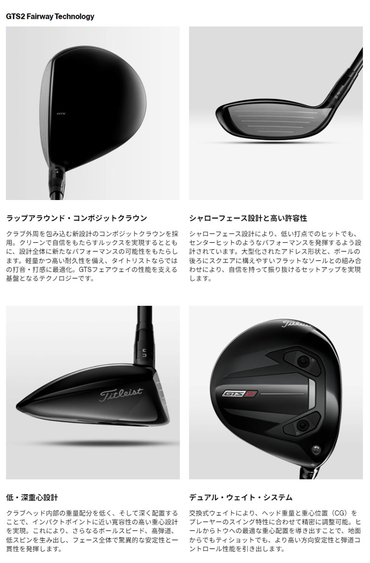 Titleist（タイトリスト） ゴルフ GTS2 Fairway フェアウェイウッド