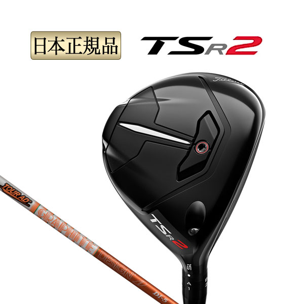 タイトリスト ゴルフ Titleist 2022年モデル TSR2 FAIRWAY フェアウェイウッド TourAD ツアーAD DI