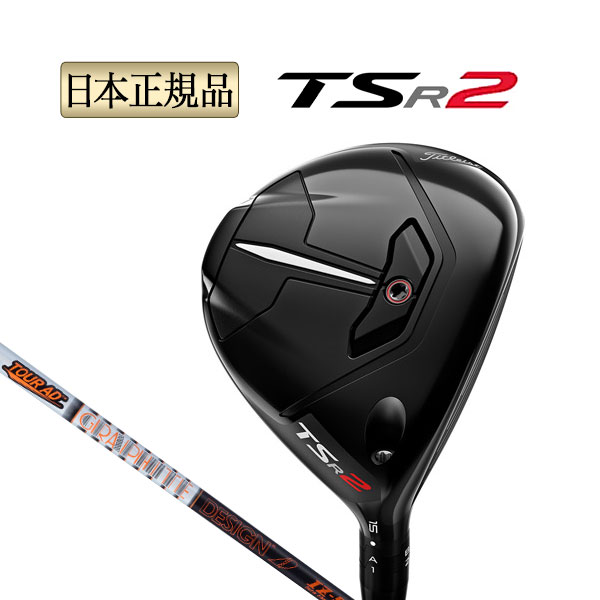 タイトリスト ゴルフ Titleist 2022年モデル TSR2 FAIRWAY フェアウェイウッド TourAD ツアーAD IZ