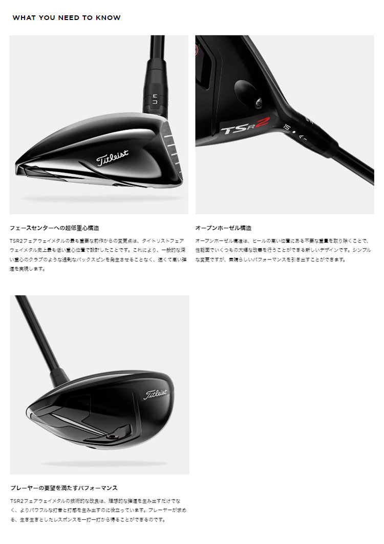 タイトリスト ゴルフ Titleist 2022年モデル TSR2 FAIRWAY