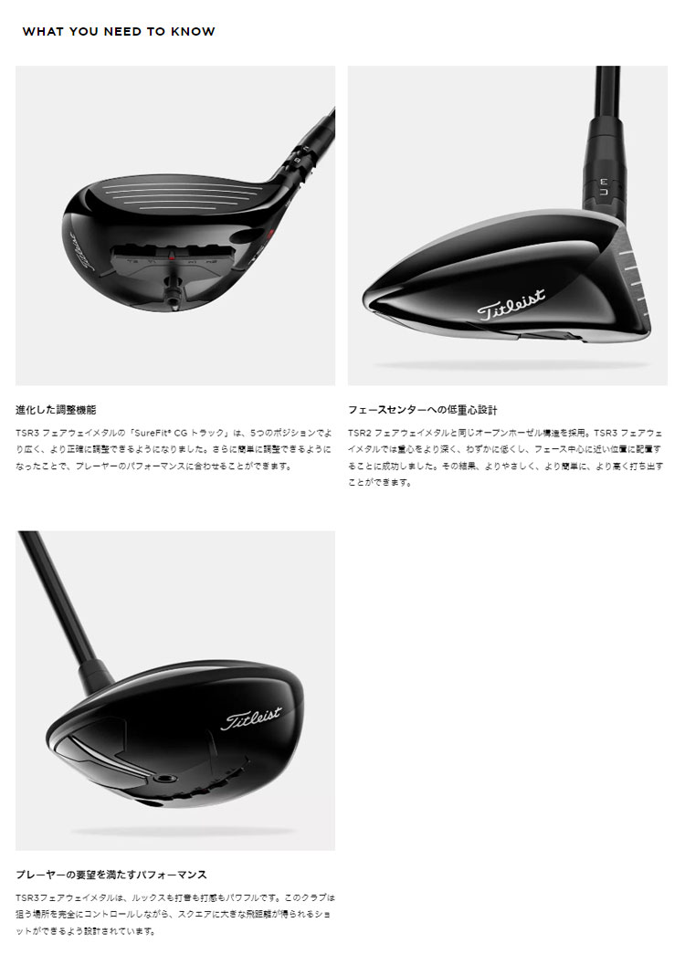 Titleist TSR3 フェアウェイウッド VR TourAD 日本正規品 右用